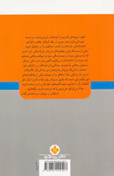 عاطفه ی پدری